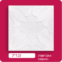 Плита потолочная арт.712с (54/30)