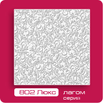 Плита потолочная арт.802 (54/30)