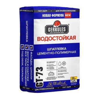 Шпатлевка Геркулес Финишная 20 кг