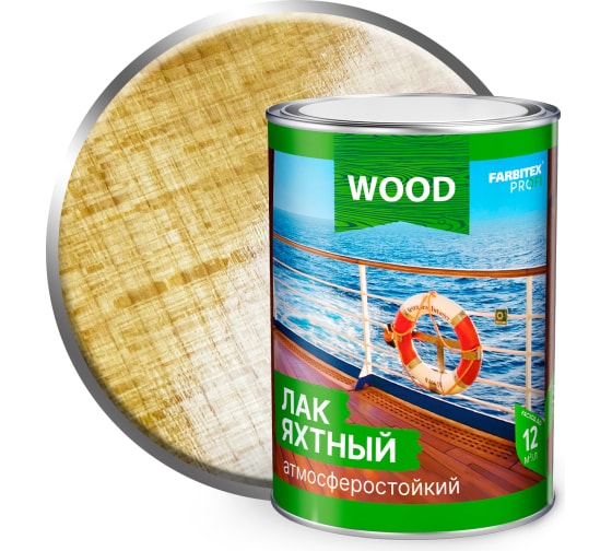 Лак яхтный Farbitex Profi высокоглянцевый (14) 0,8 кг