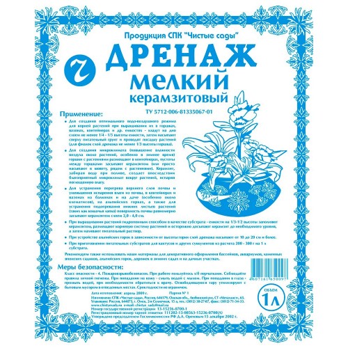 Дренаж мелкий керамзитовый 1л