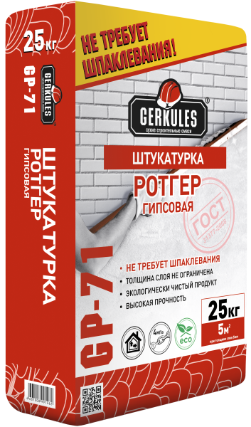 Штукатурка Ротгер гипсовая 25 кг
