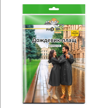 25509_Дождевик-плащEVA_упаковка