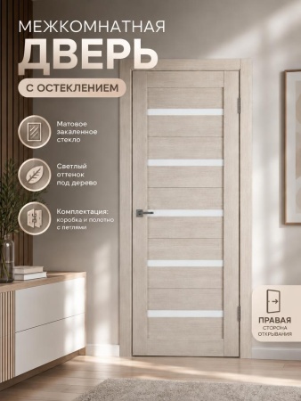 правая
