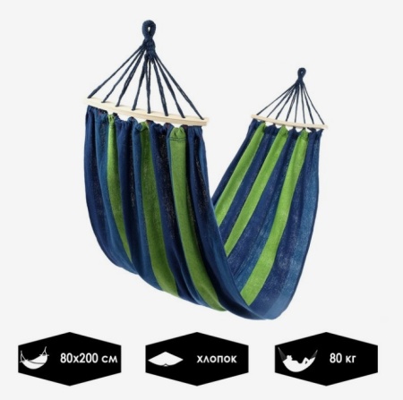 Гамак, хлопок 2*0,8м