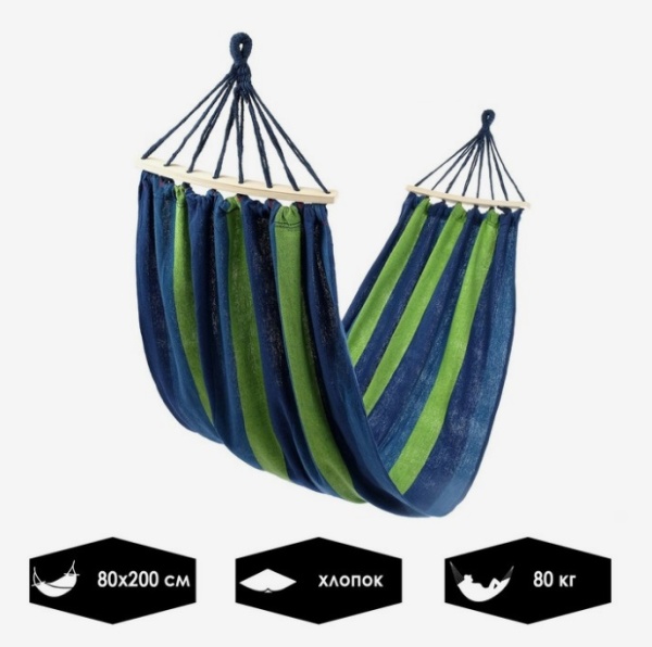 Гамак, хлопок 2*0,8м