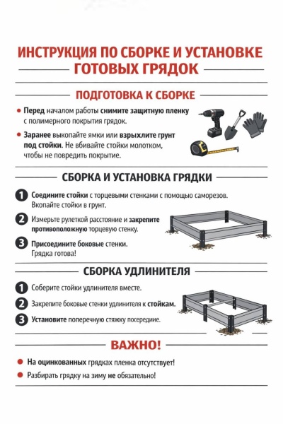 инструкция