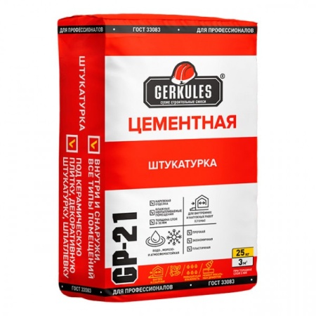 Штукатурка Геркулес цементная 25 кг