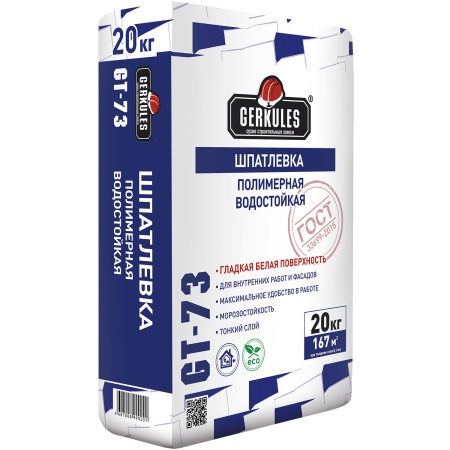 Шпатлевка Геркулес Водостойкая 20 кг