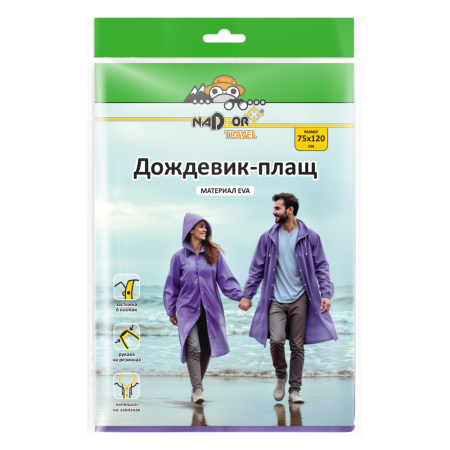 33595_Дождевик-плащEVA_упаковка