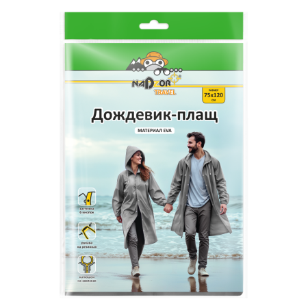 33594_Дождевик-плащEVA_упаковка