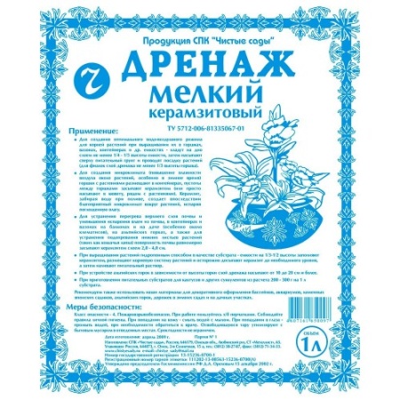 Дренаж мелкий керамзитовый 1л