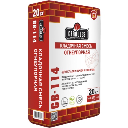 Смесь кладочная Геркулес огнеупорная 20 кг