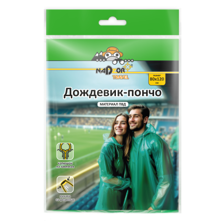 3586ДождевикпончоПВДупаковка